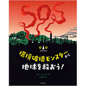 日本絵本賞ポップ交流サイト 公益社団法人全国学校図書館協議会